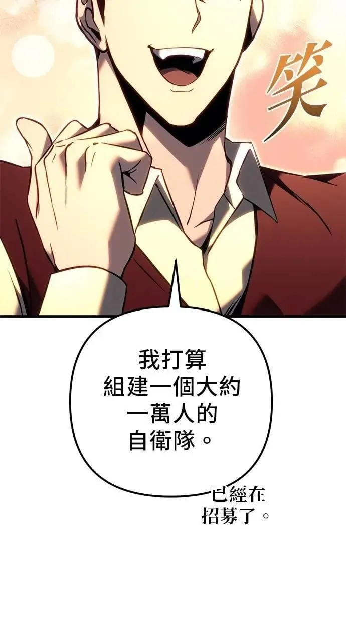 第73话 第81页