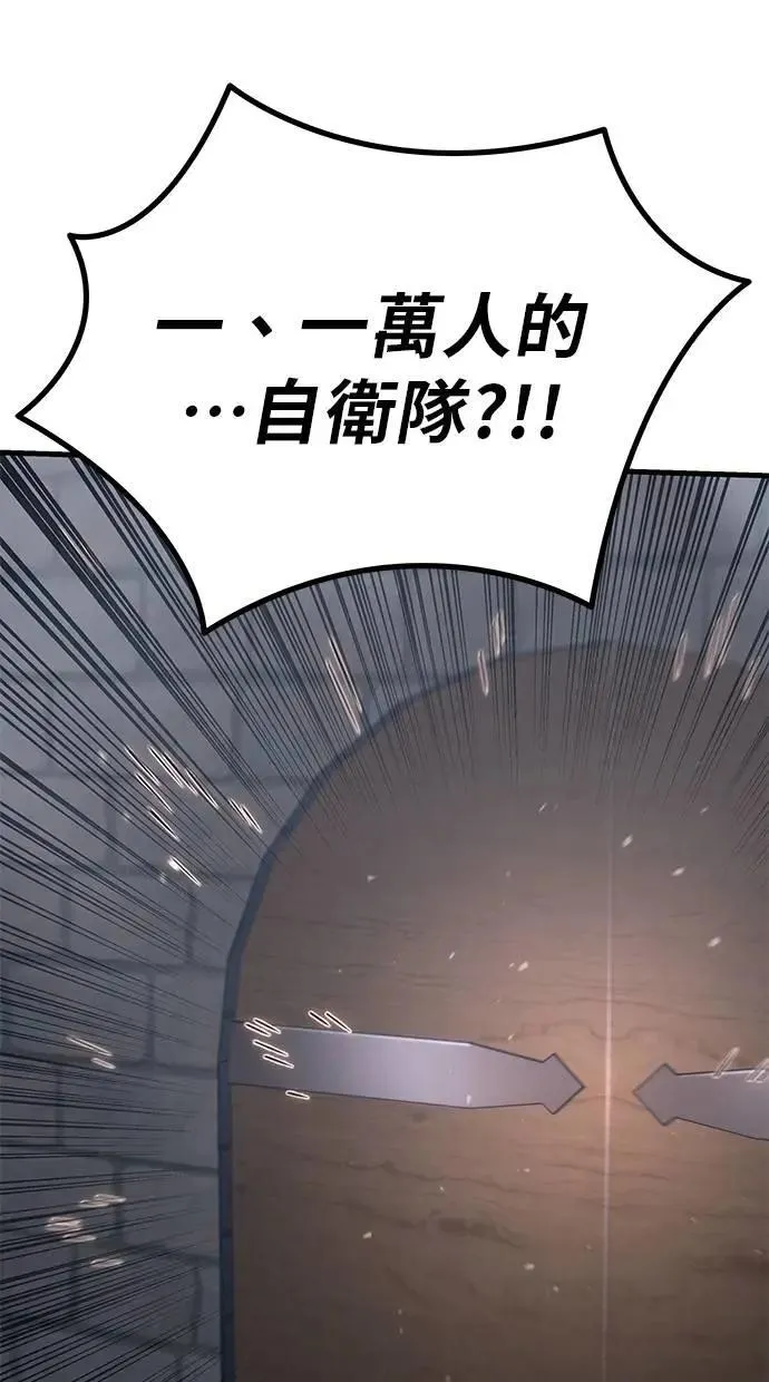 第73话 第82页