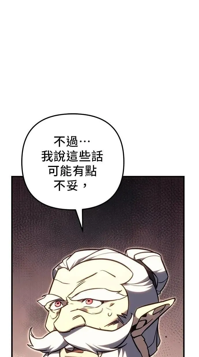 第73话 第93页