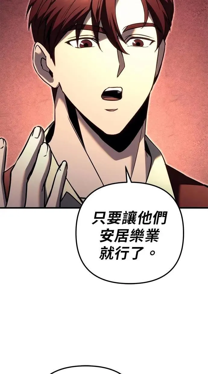 第73话 第95页