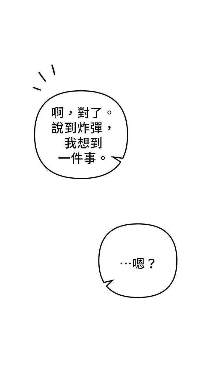 第73话 第97页