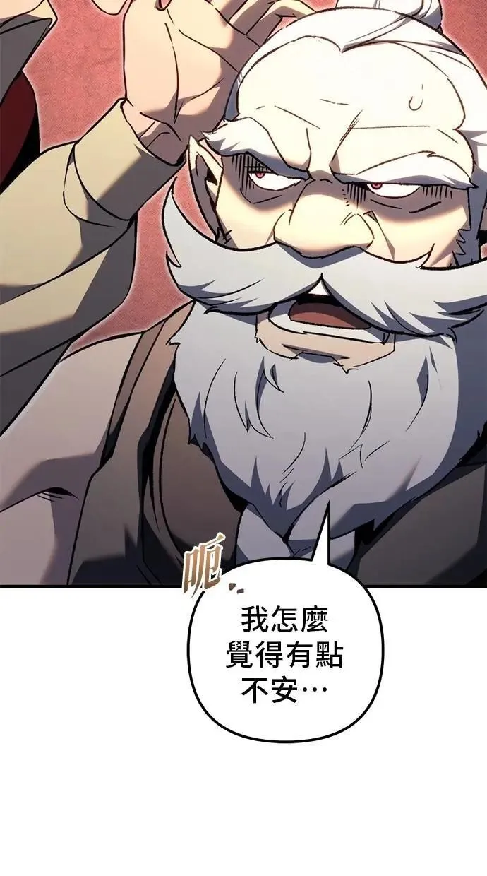 第73话 第99页