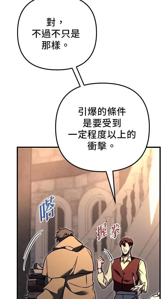 第73话 第104页