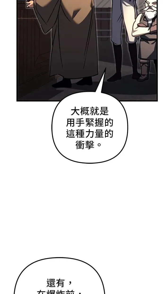 第73话 第105页
