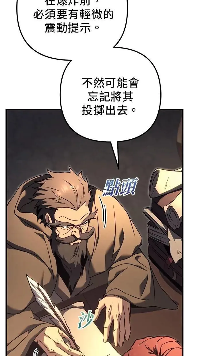 第73话 第106页