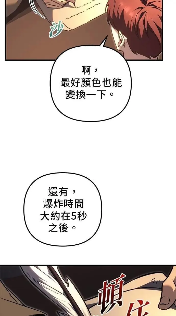 第73话 第107页