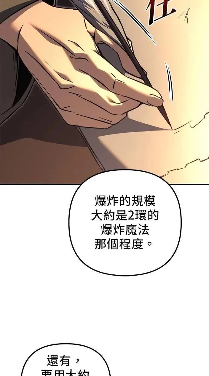 第73话 第108页