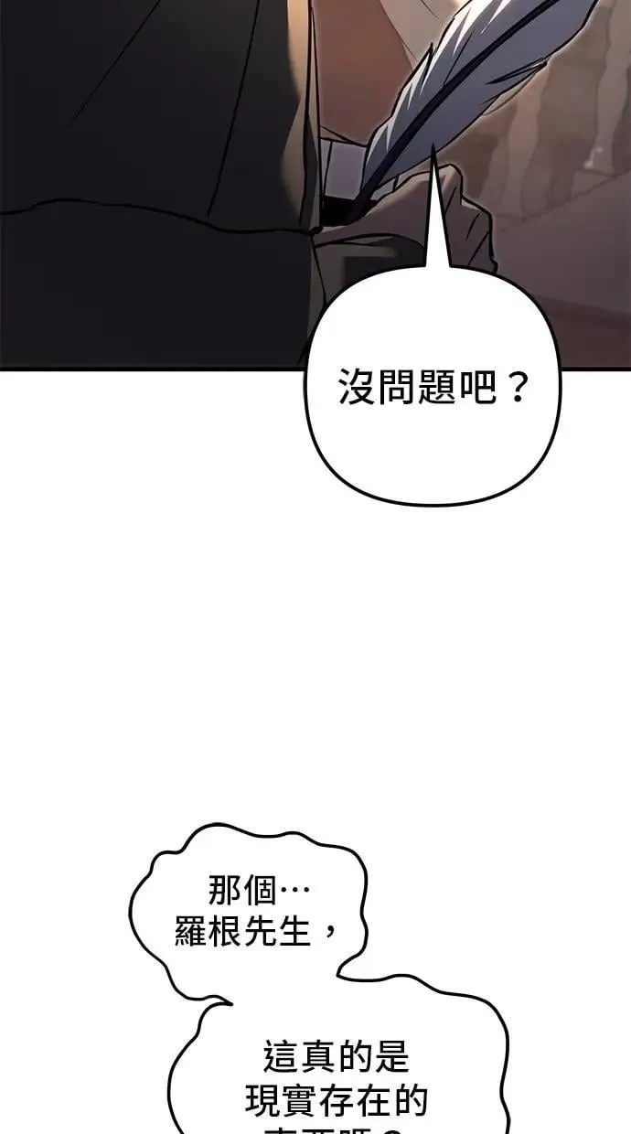第73话 第110页