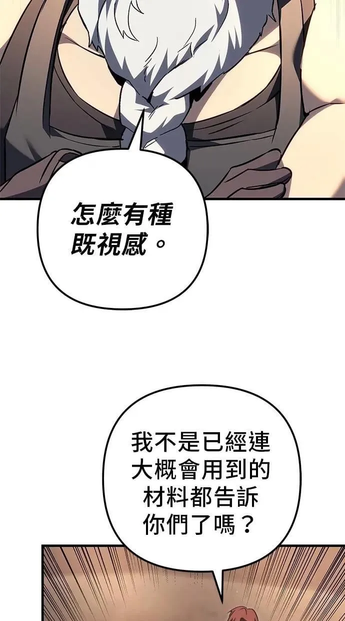 第73话 第113页