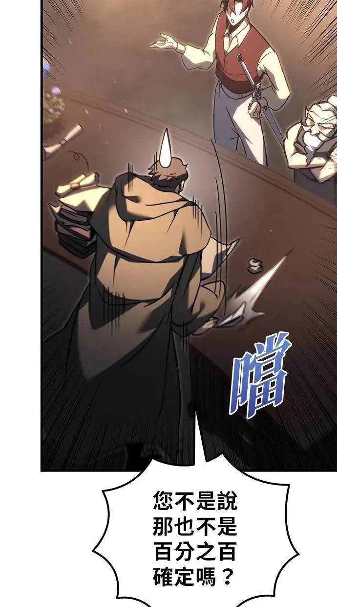 第73话 第114页