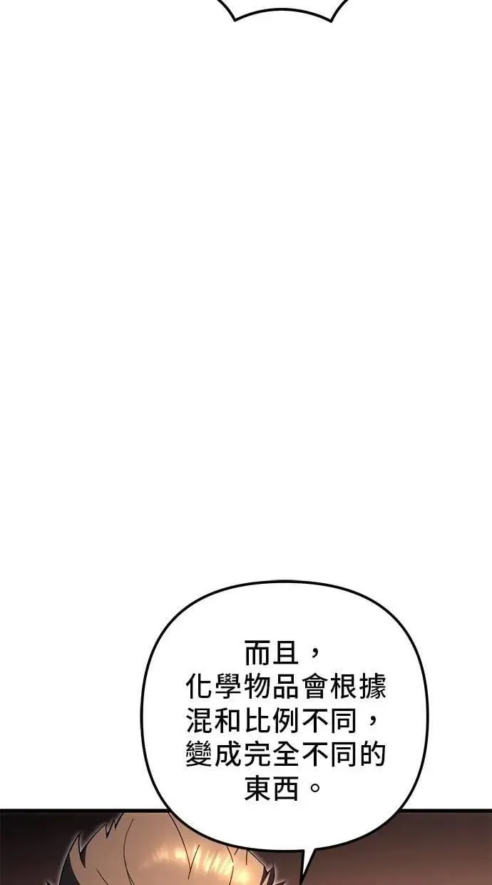 第73话 第115页