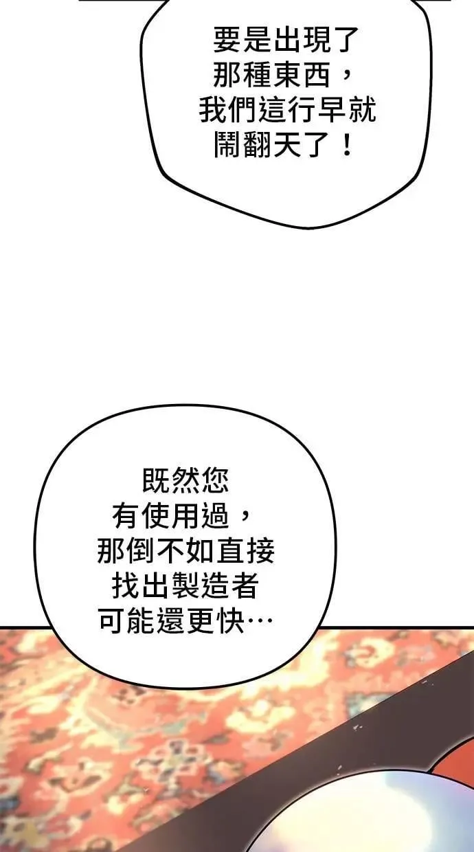 第73话 第118页