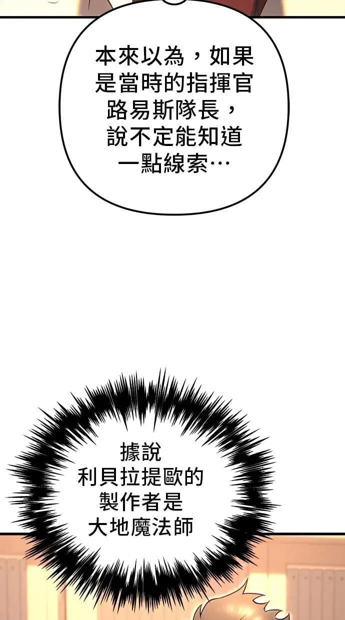 第73话 第127页