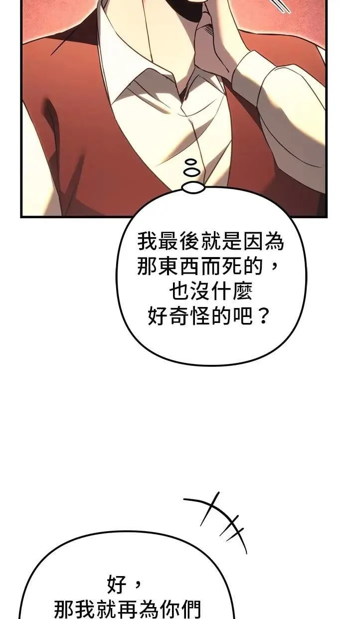 第73话 第135页