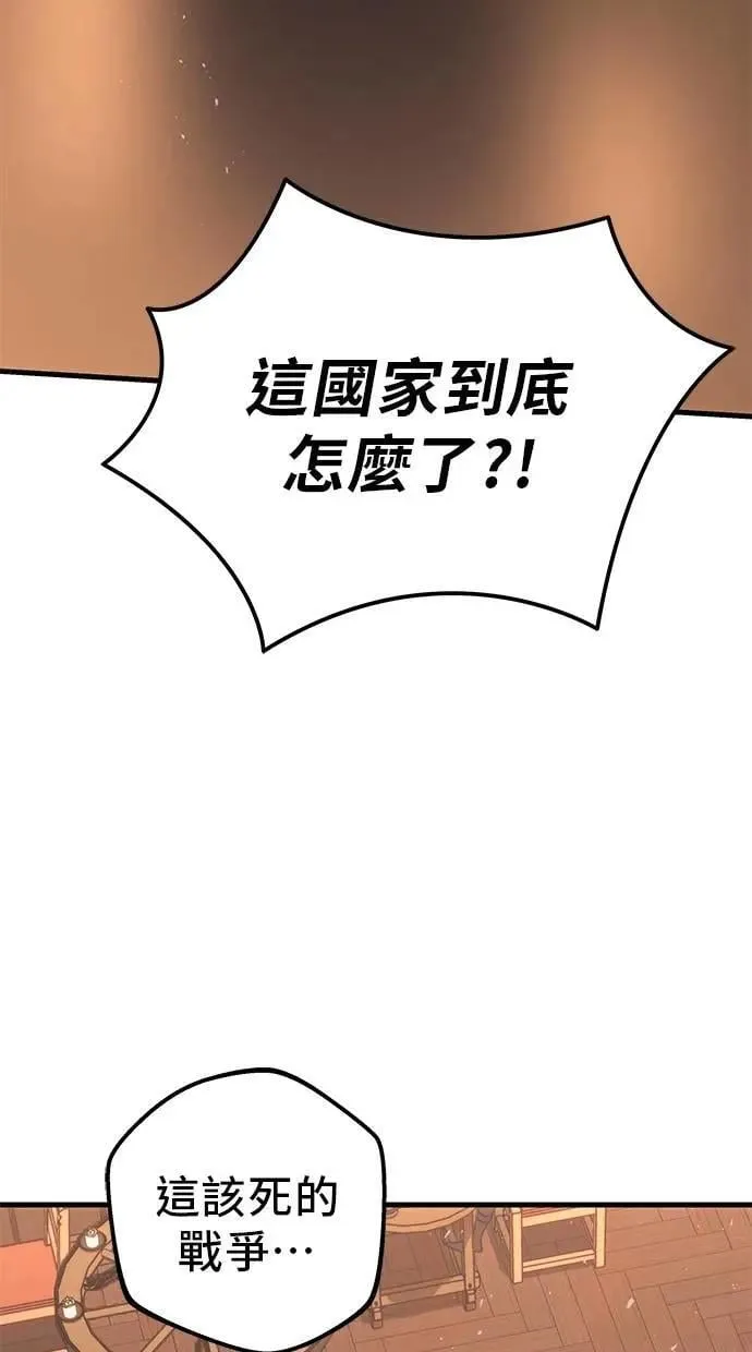 第73话 第138页