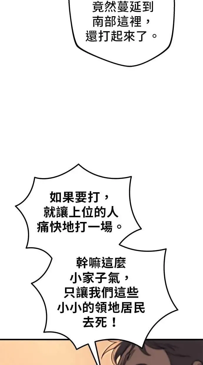第73话 第140页