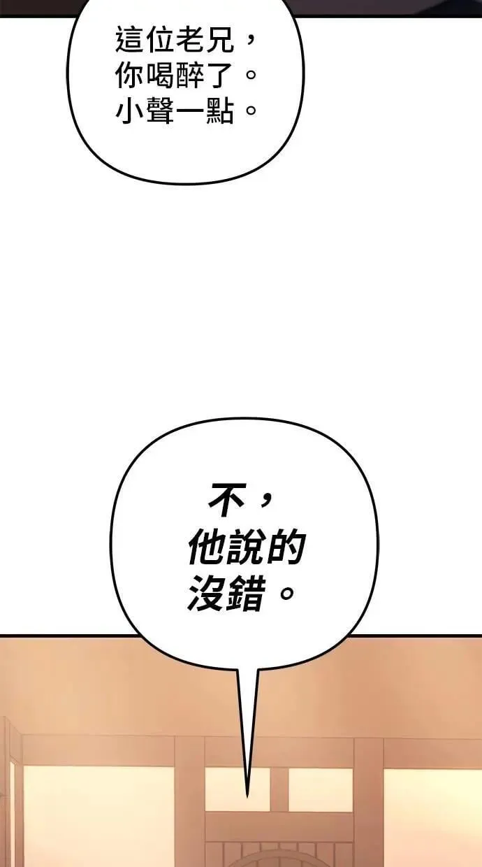 第73话 第142页