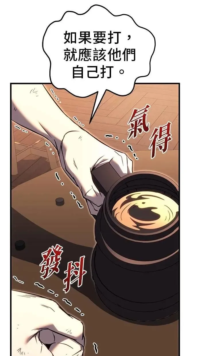 第73话 第144页