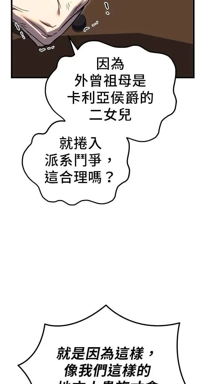 第73话 第145页