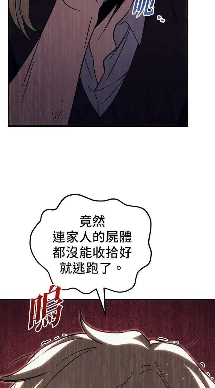 第73话 第148页