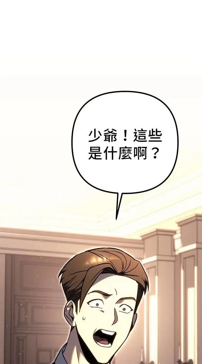 第74话 第1页