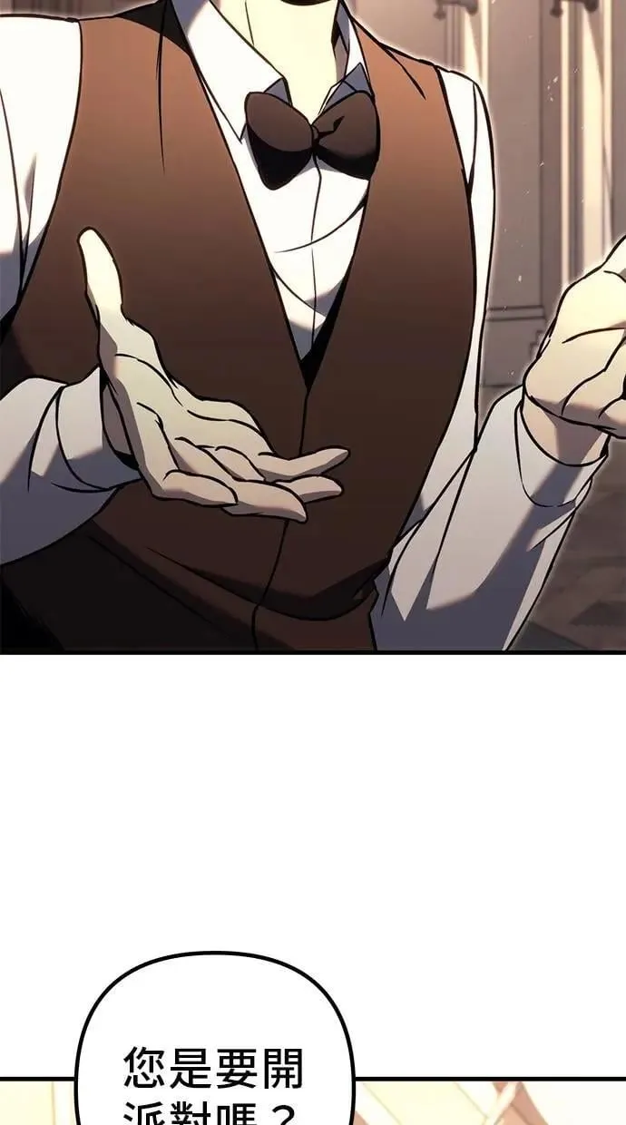 第74话 第2页