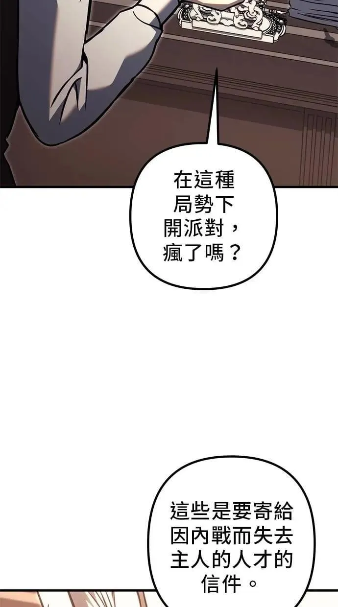 第74话 第4页