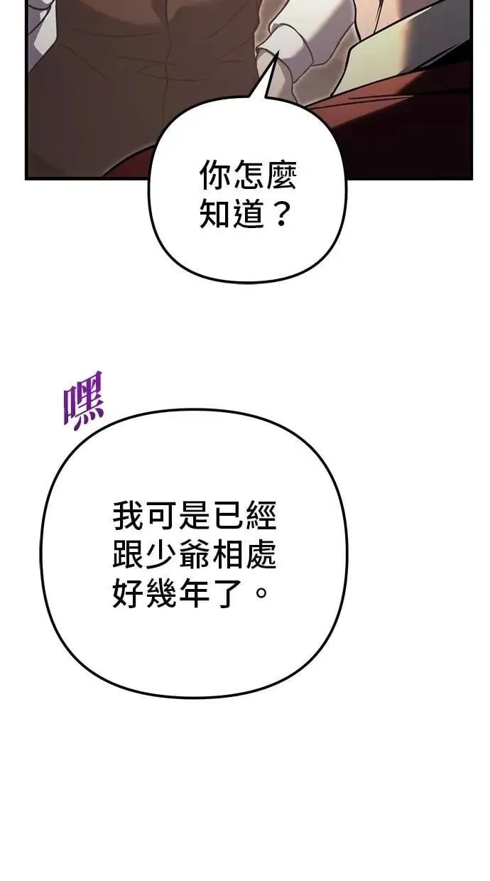 第74话 第7页