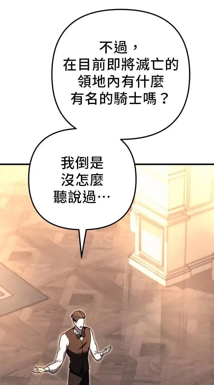 第74话 第8页