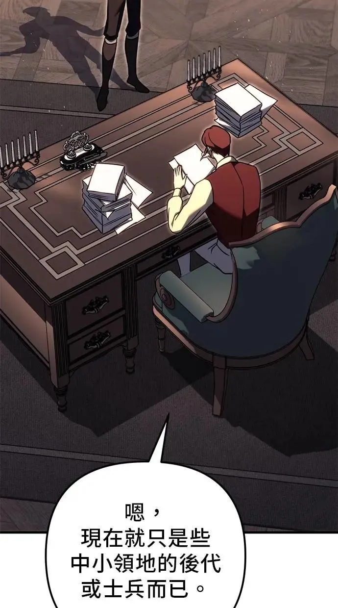 第74话 第9页