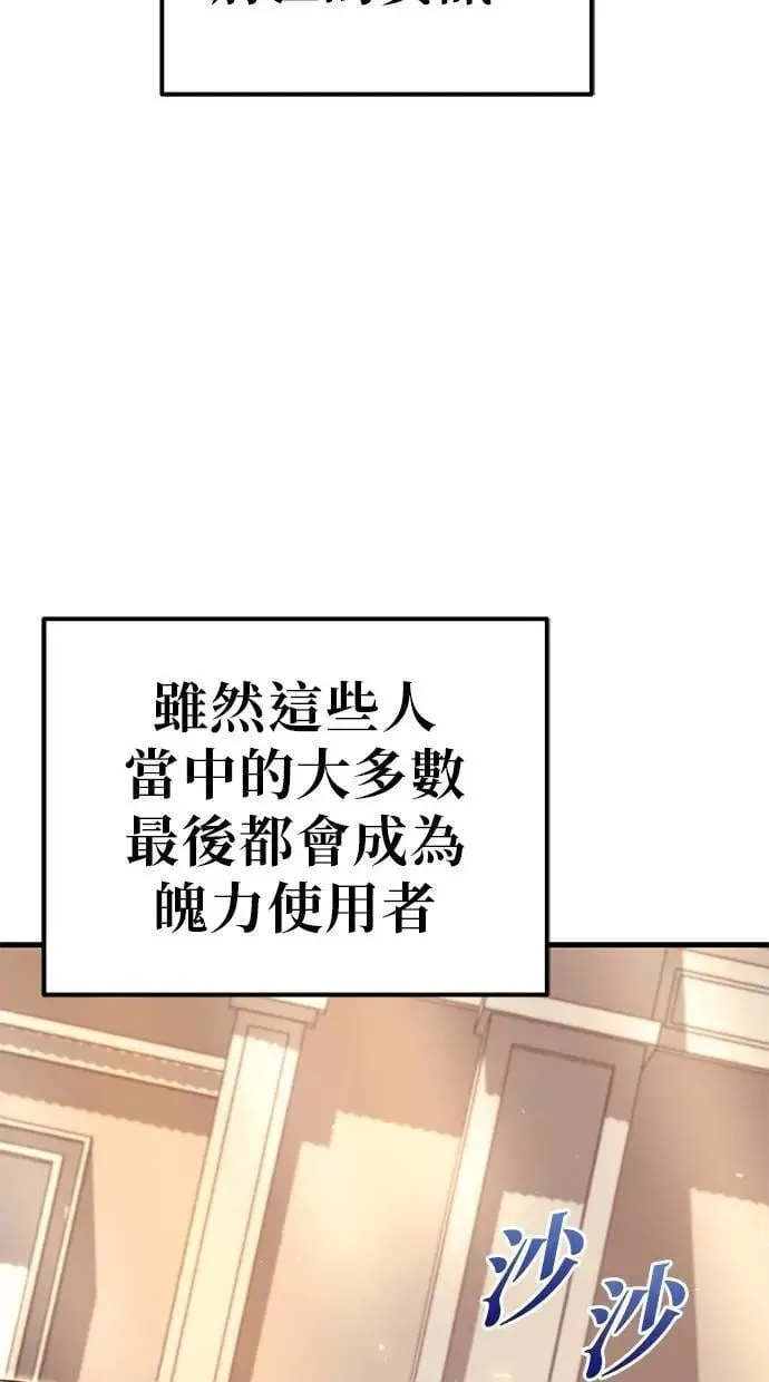 第74话 第13页