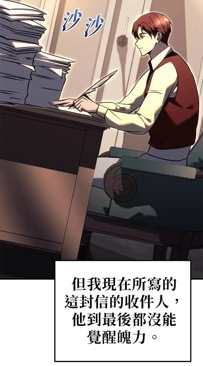 第74话 第14页