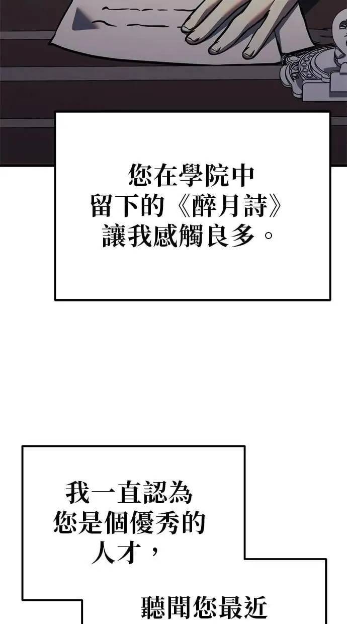第74话 第20页