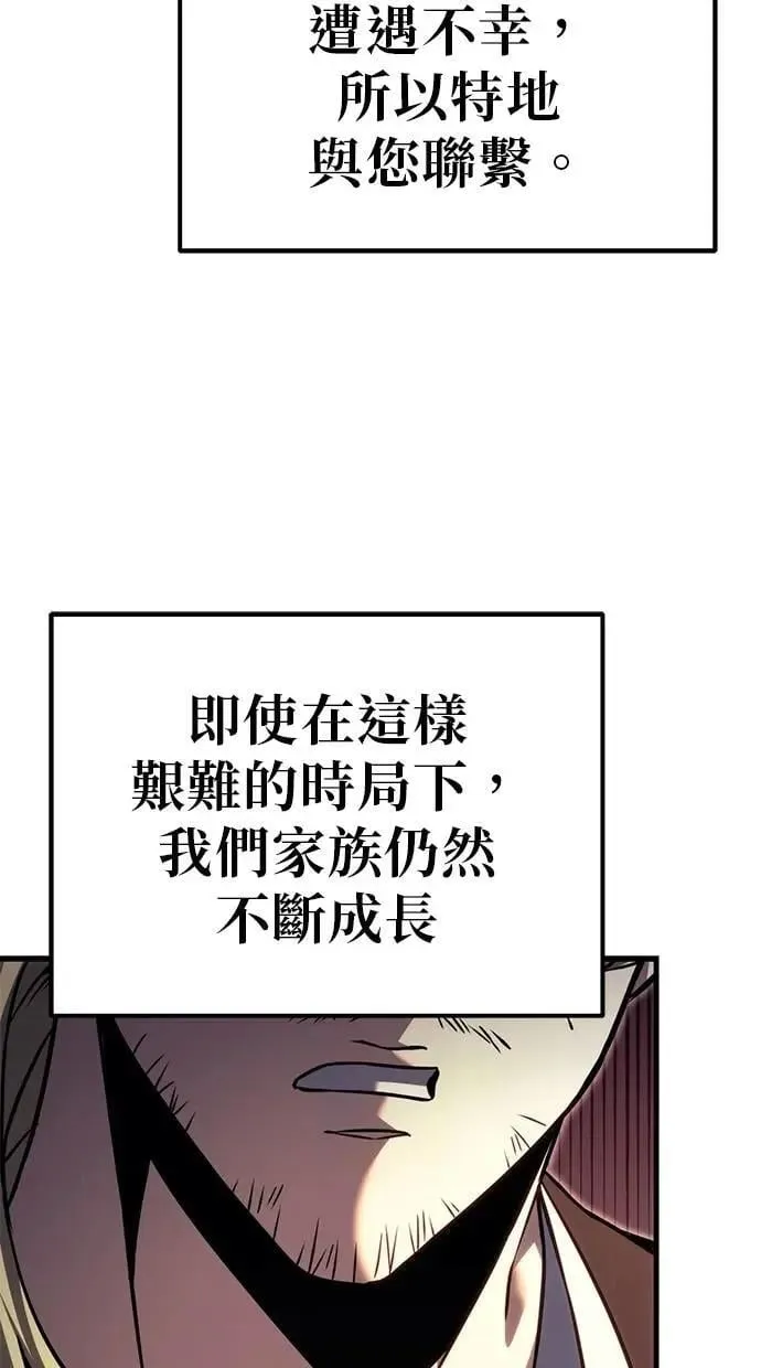 第74话 第21页