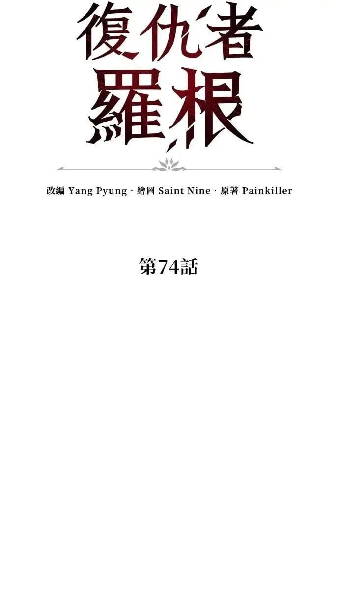 第74话 第27页