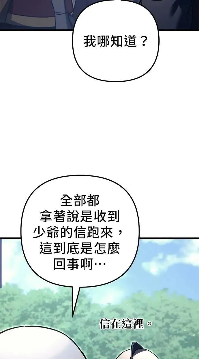 第74话 第32页