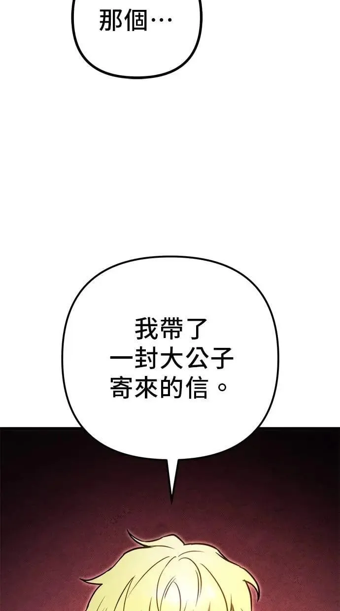 第74话 第35页