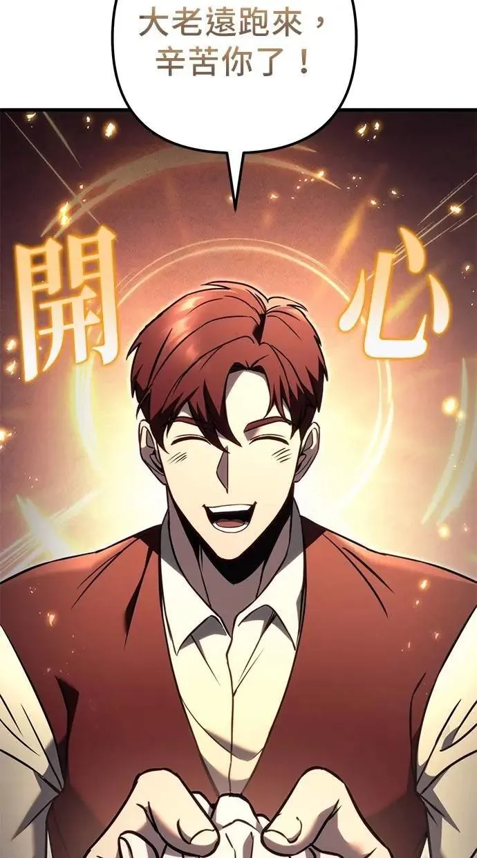 第74话 第52页