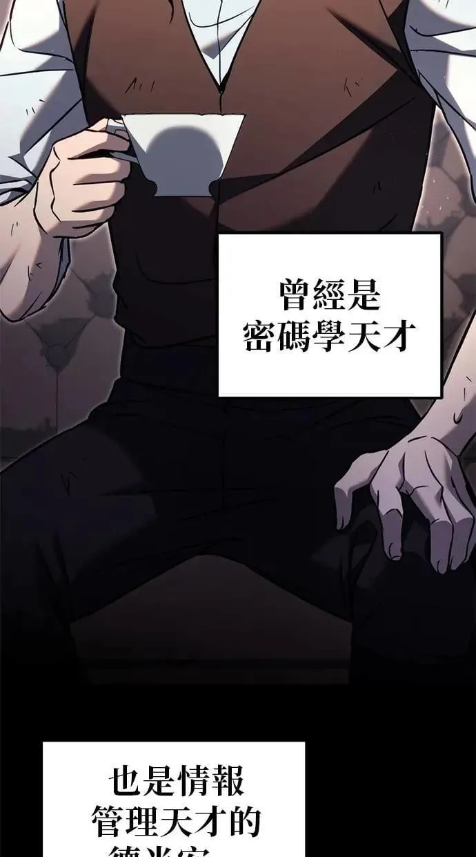 第74话 第66页