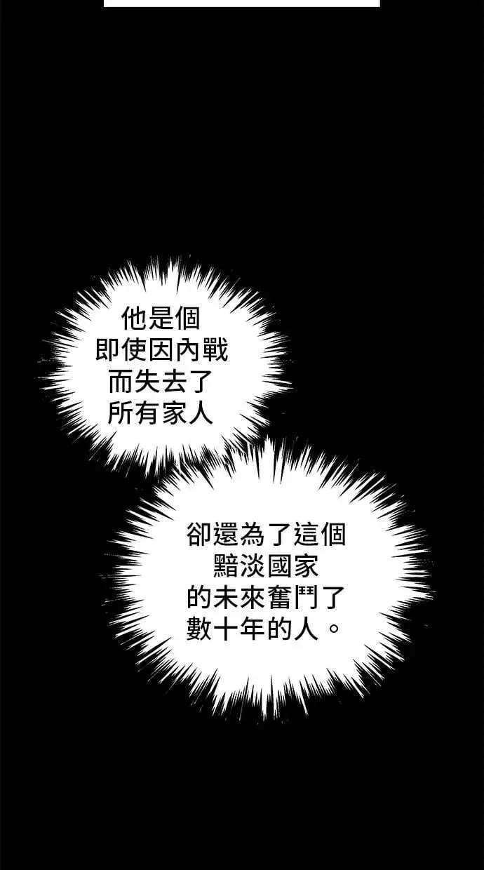 第74话 第71页