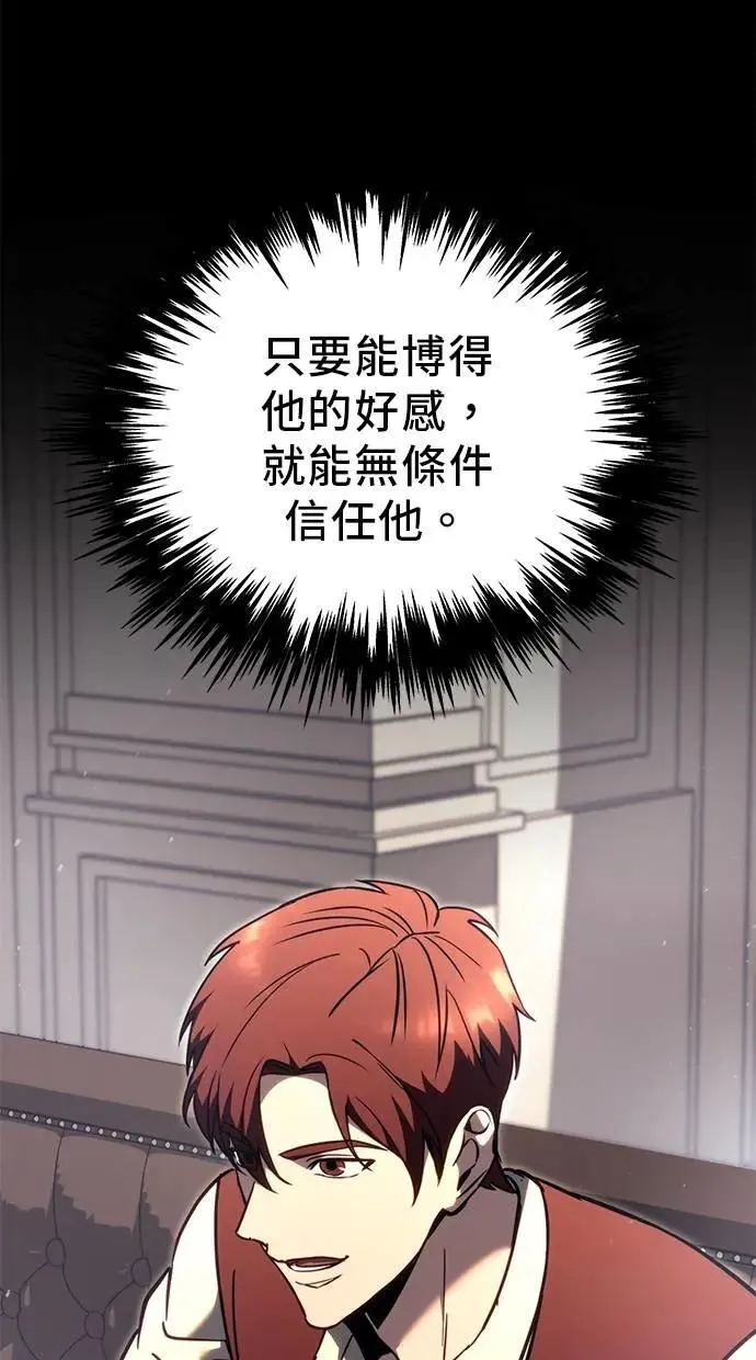 第74话 第72页