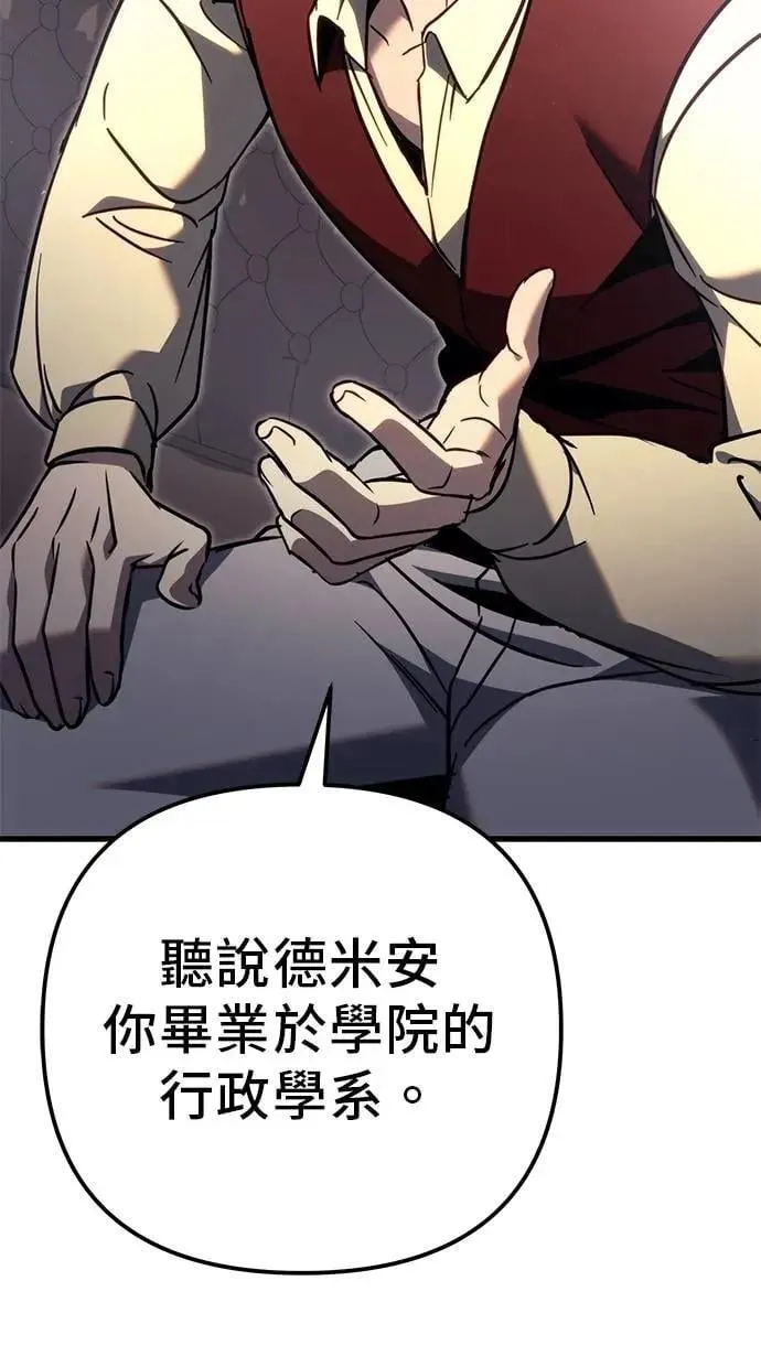 第74话 第73页