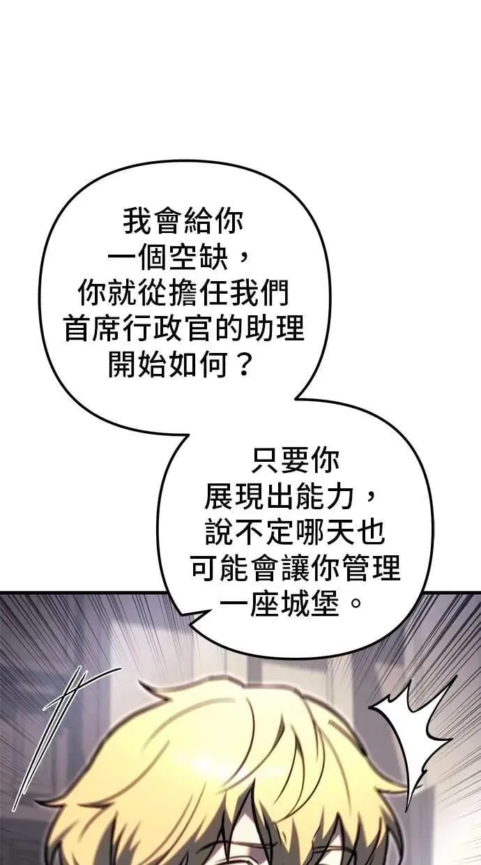 第74话 第74页