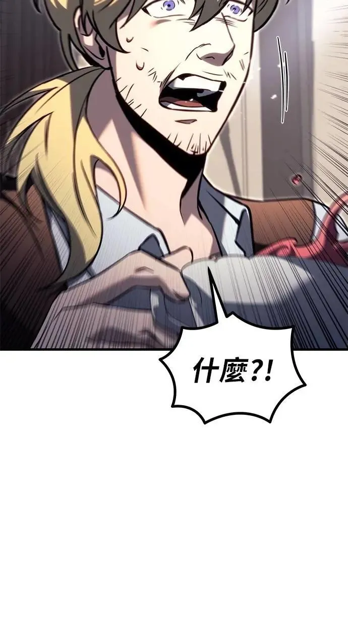 第74话 第75页