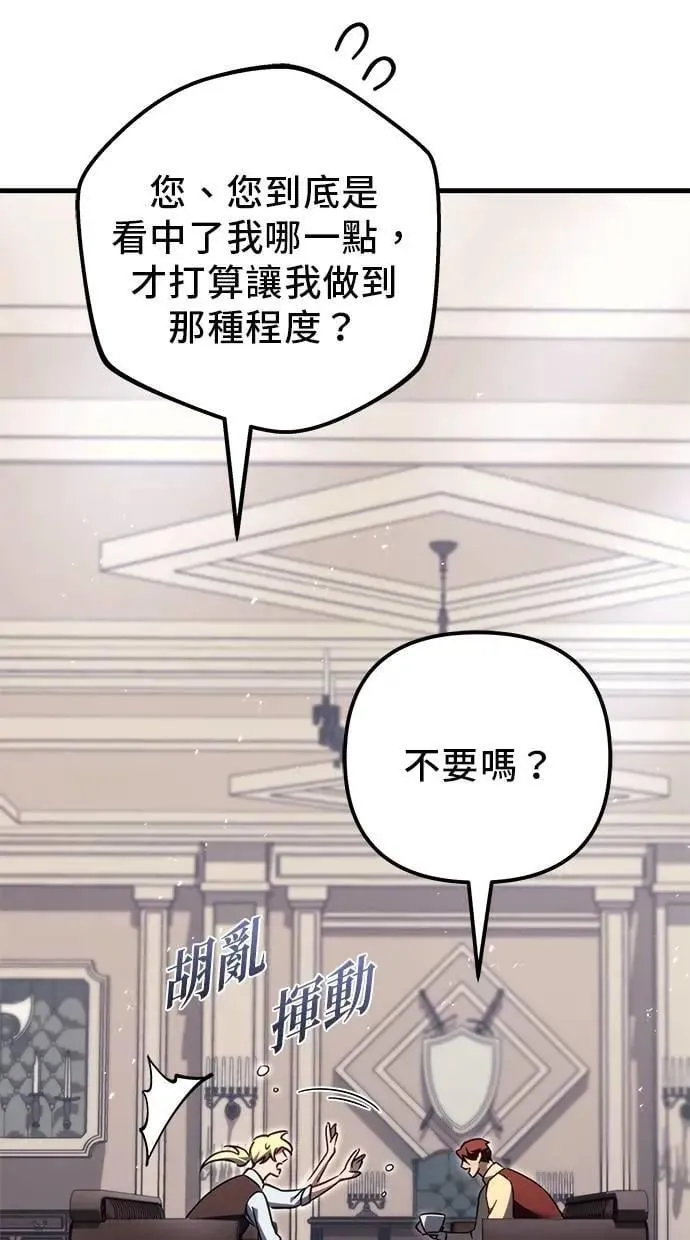 第74话 第76页