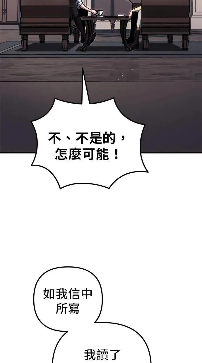 第74话 第77页