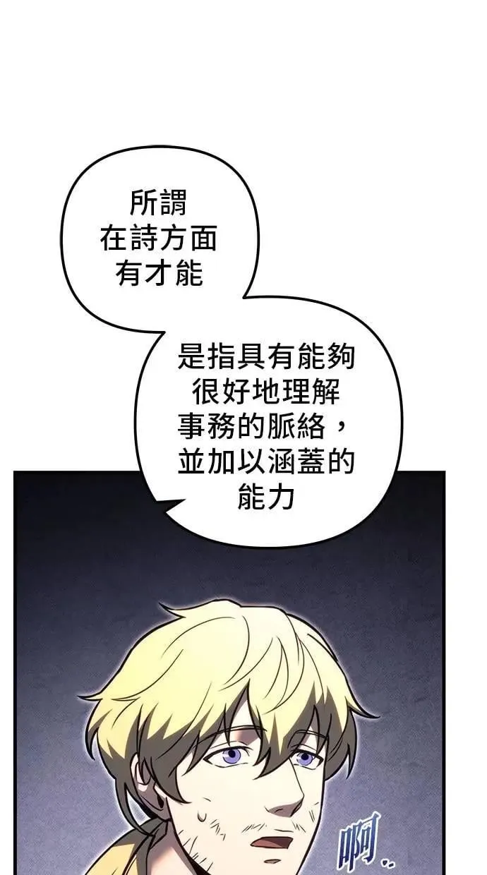 第74话 第79页