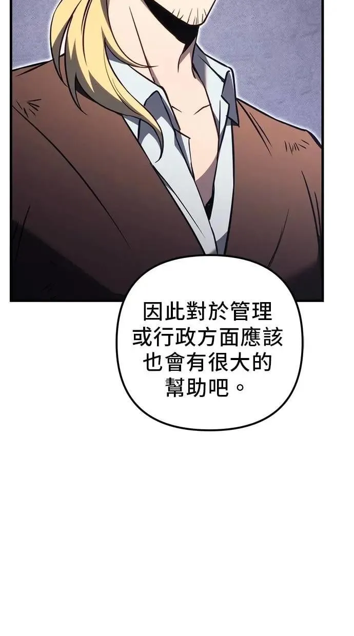 第74话 第80页