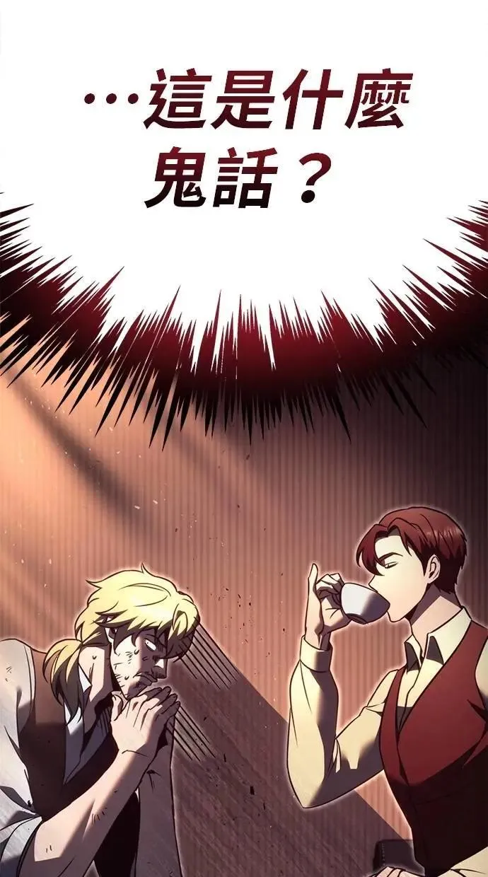第74话 第81页