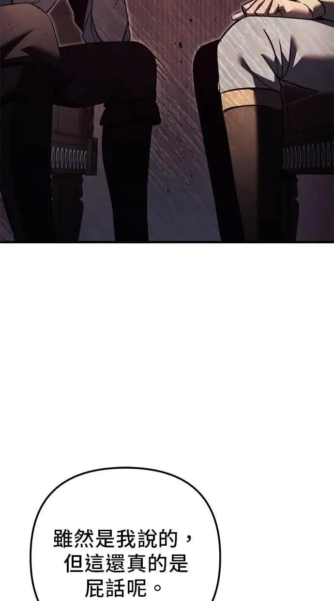 第74话 第82页